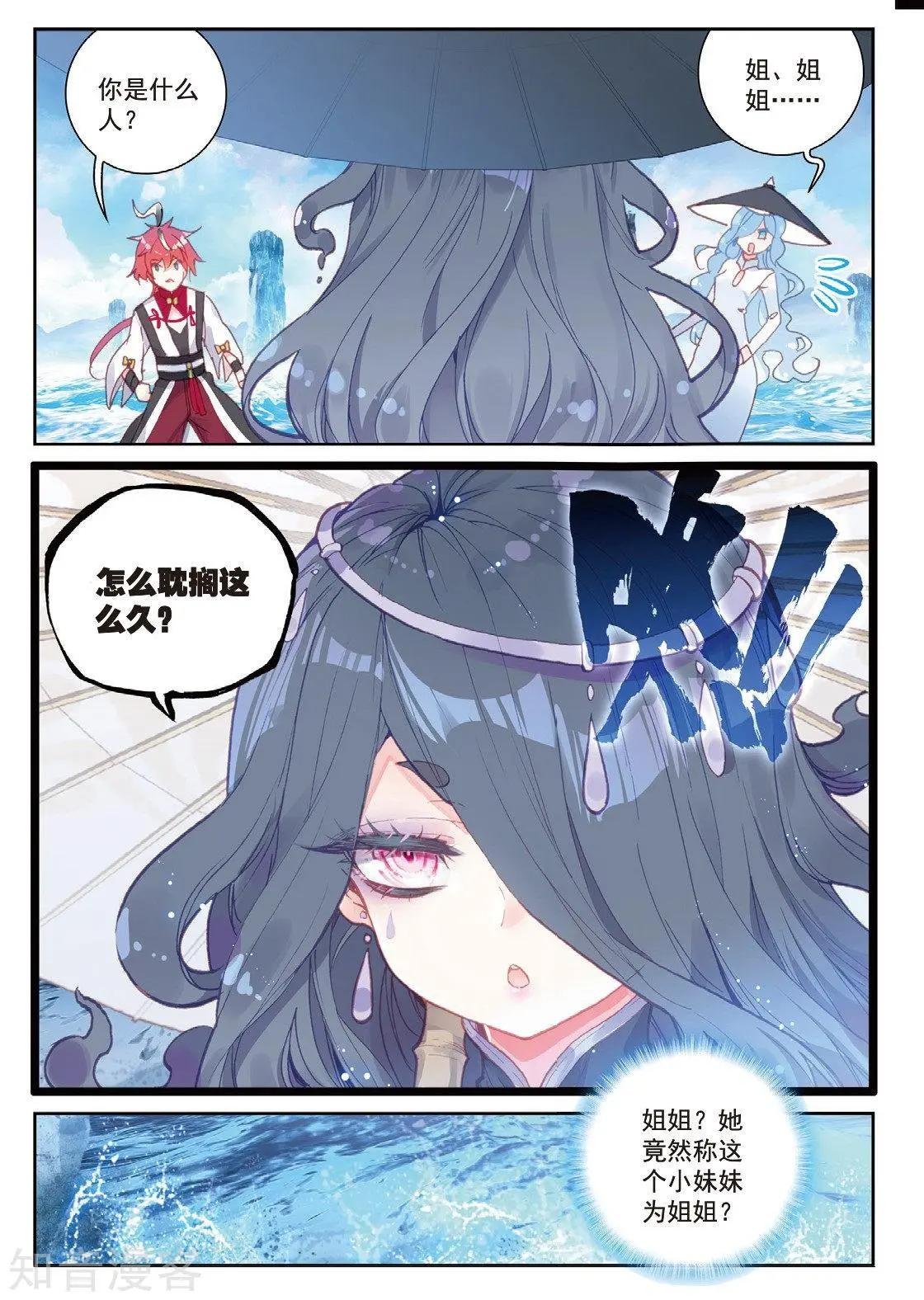 第92话