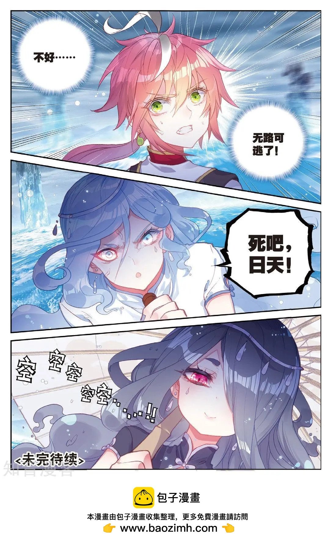 第92话