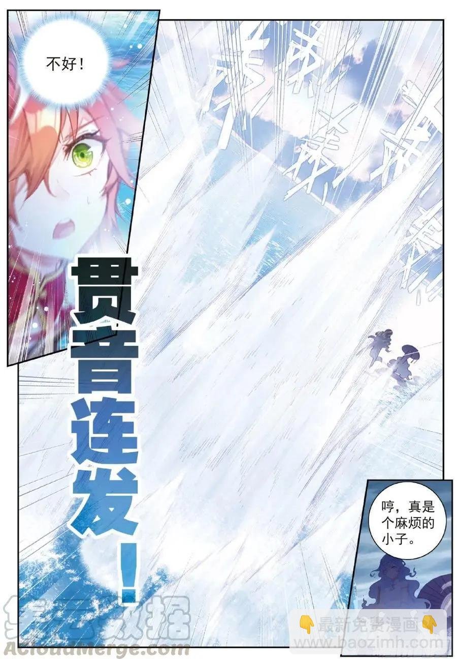 第93话 日天VS雨族双杰