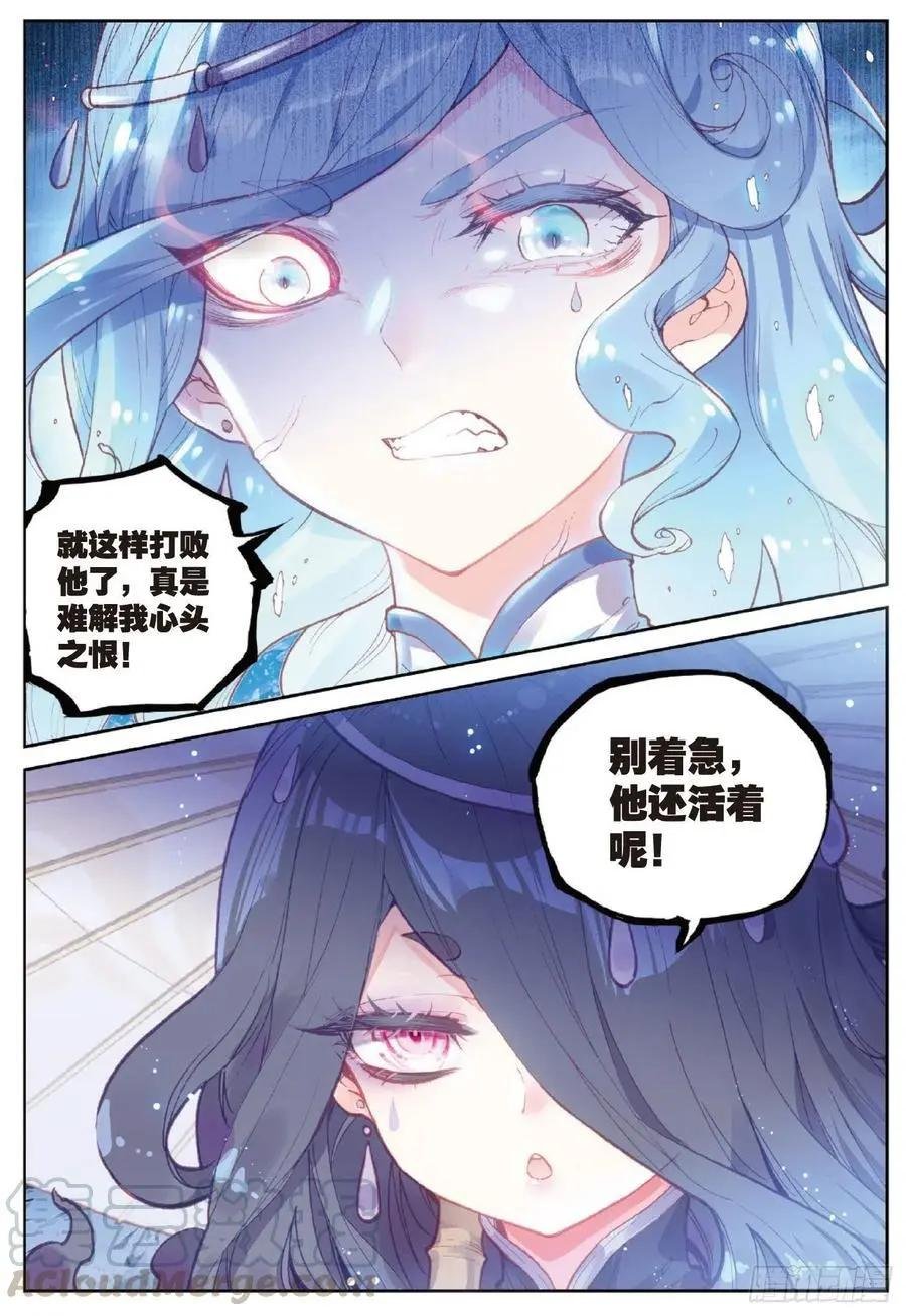 第93话 日天VS雨族双杰