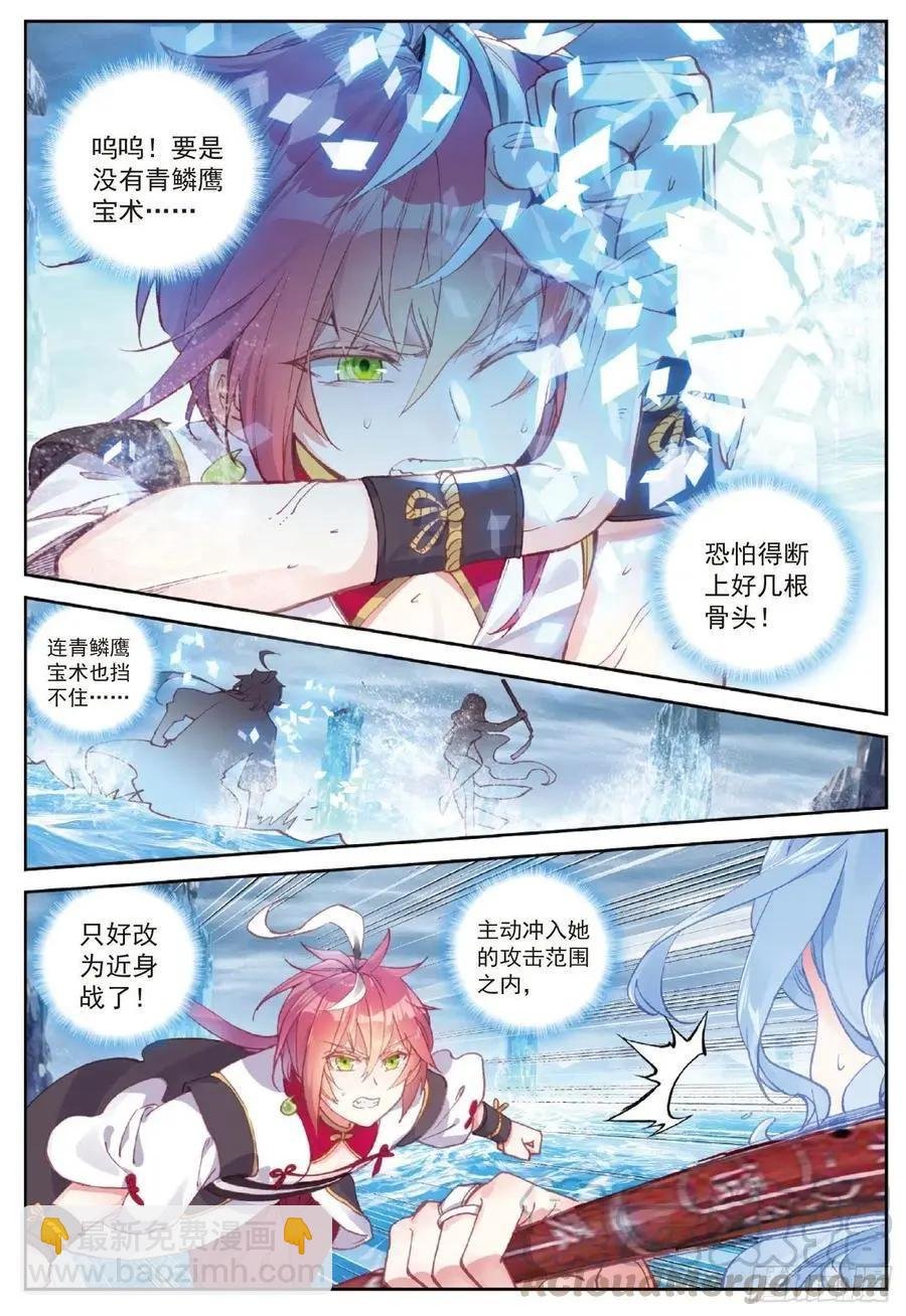第93话 日天VS雨族双杰
