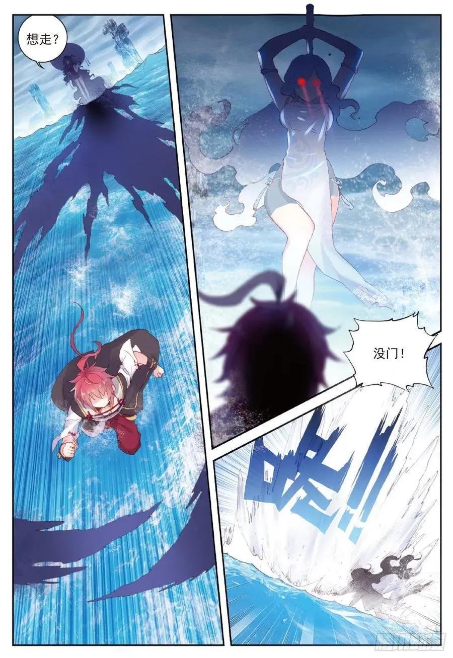 第93话 日天VS雨族双杰