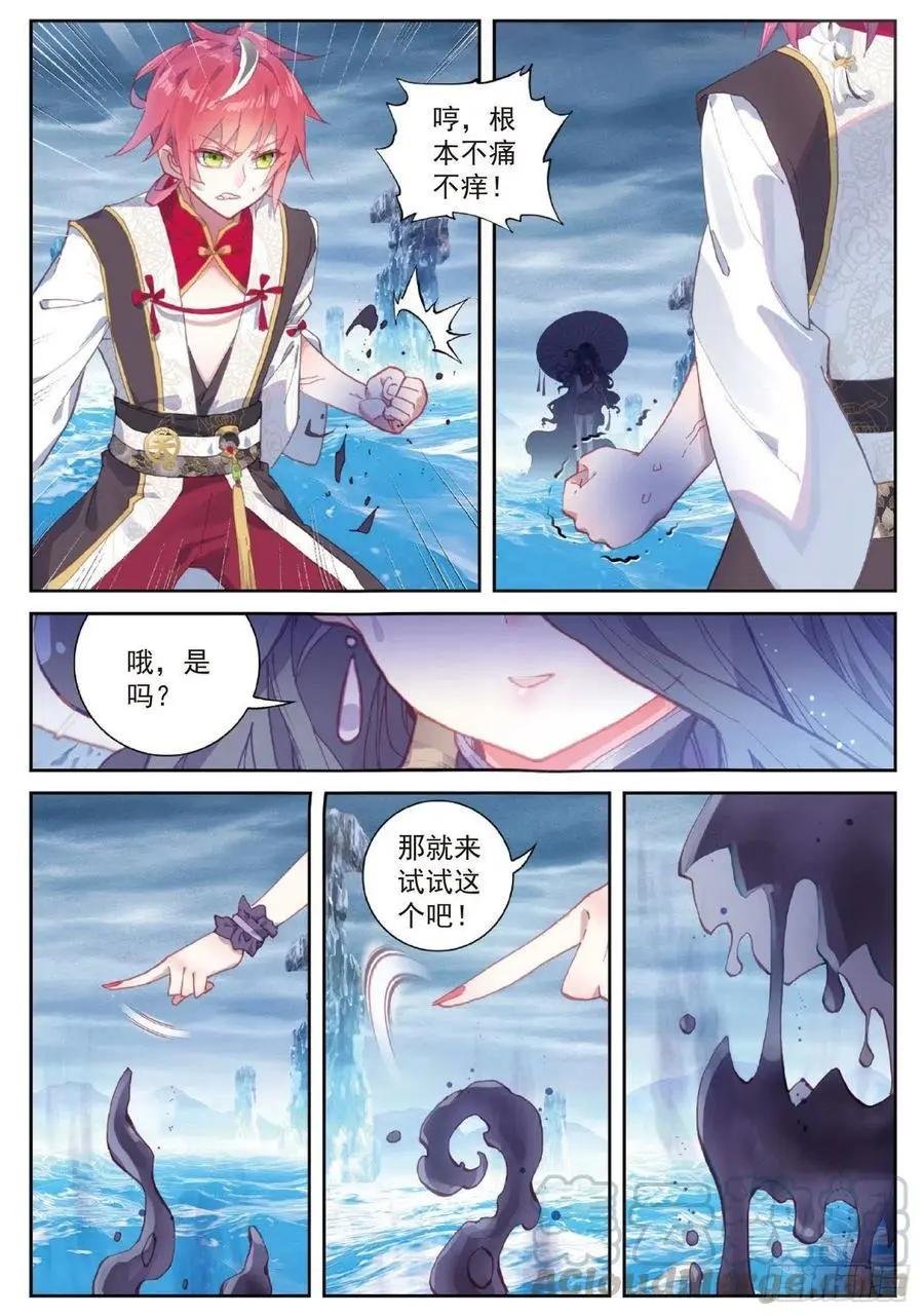 第94话 画雨·游龙