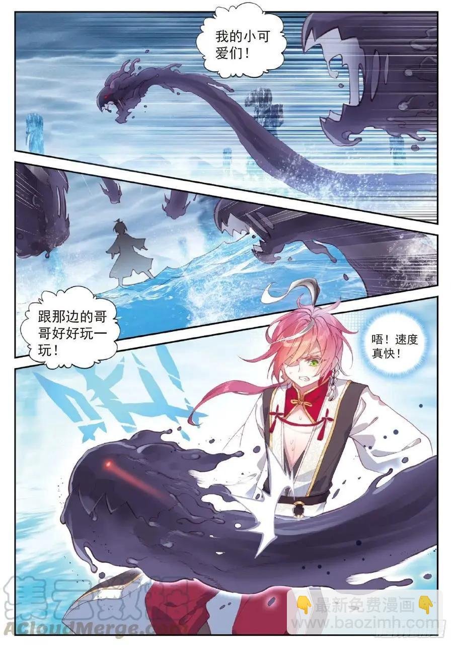 第94话 画雨·游龙