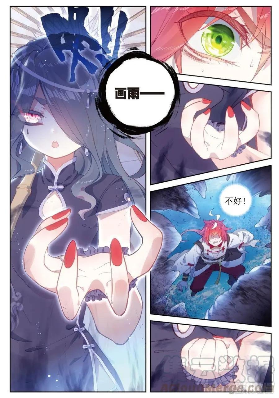 第94话 画雨·游龙