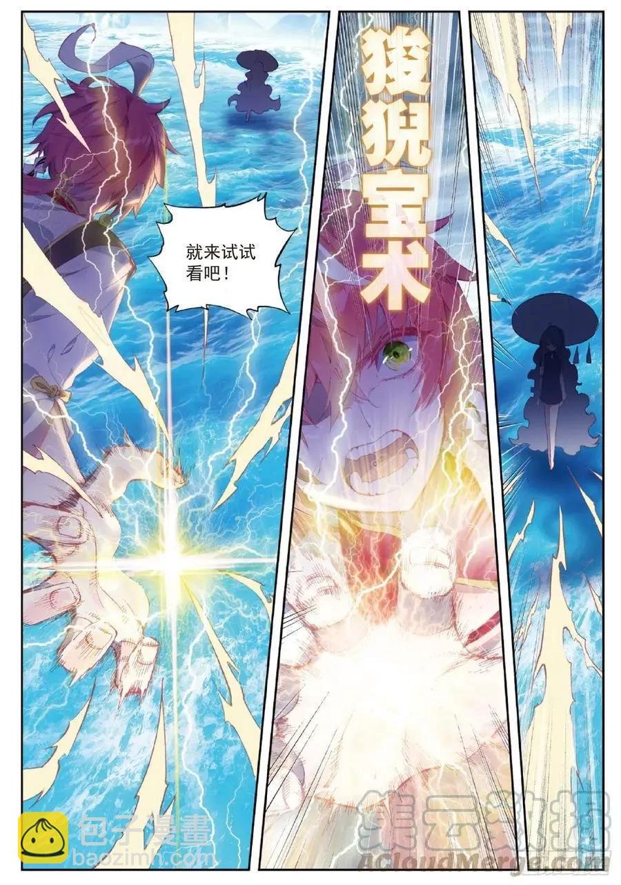 第94话 画雨·游龙