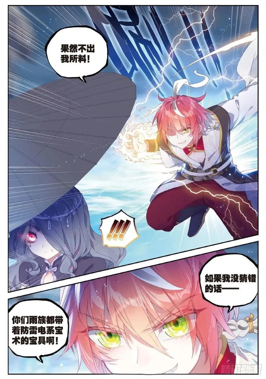 第94话 画雨·游龙
