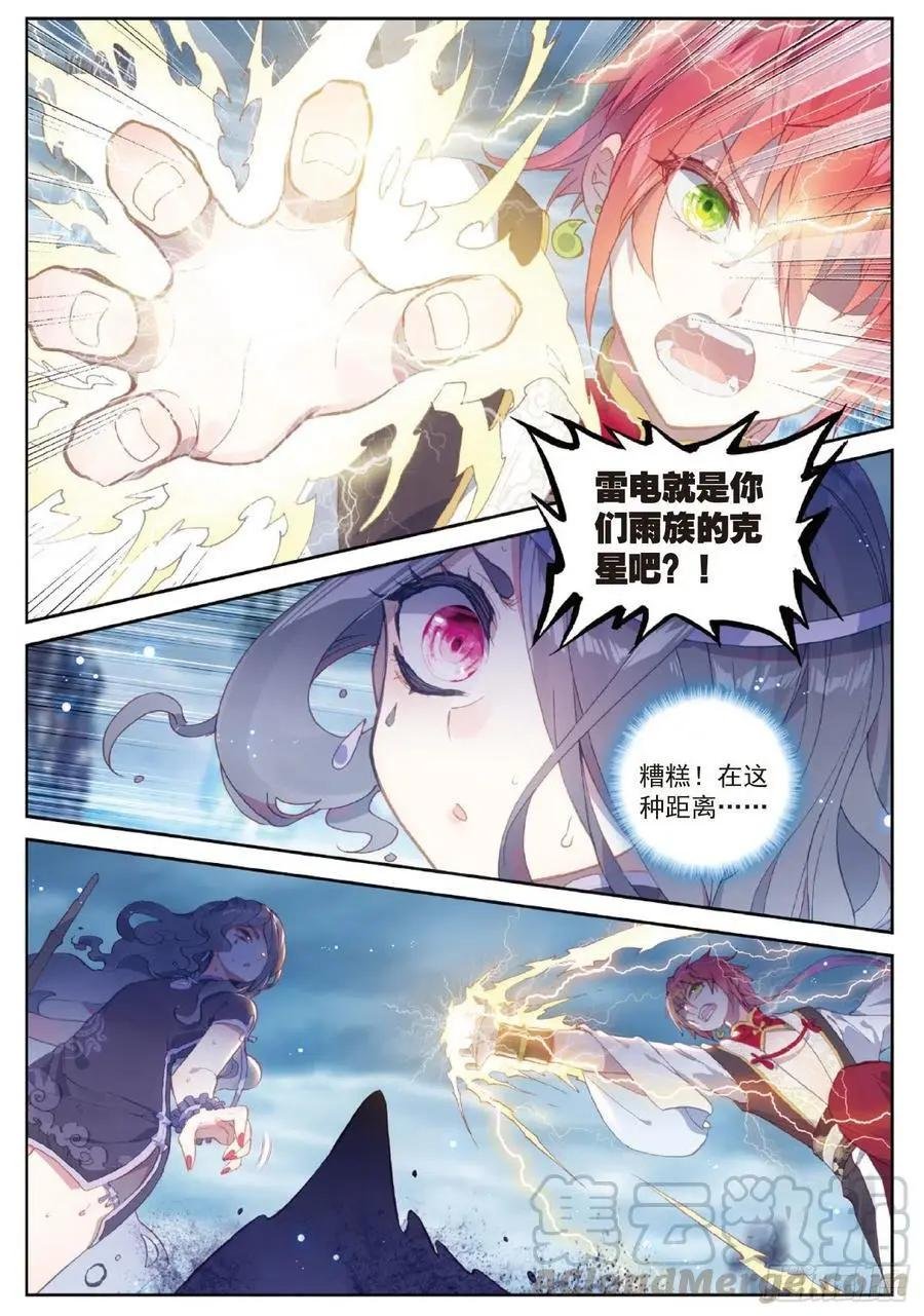 第94话 画雨·游龙