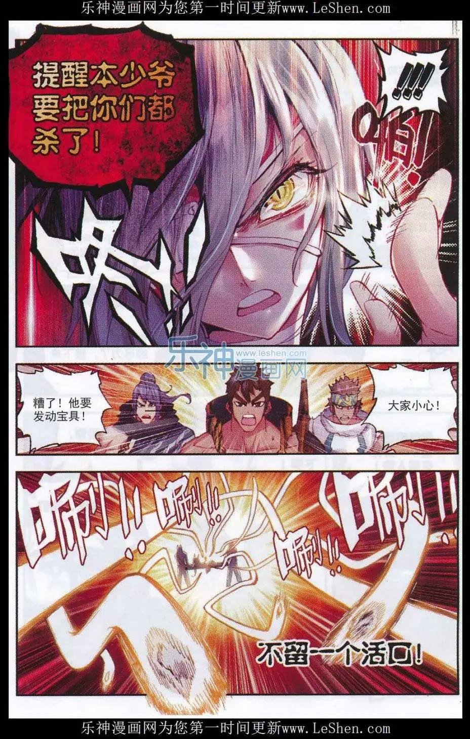 第09话 宝具