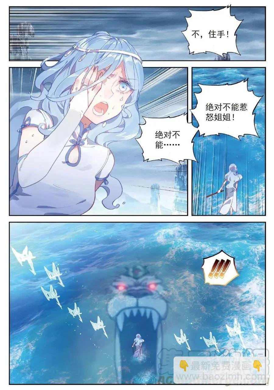 第95话 毒雨·黑狱