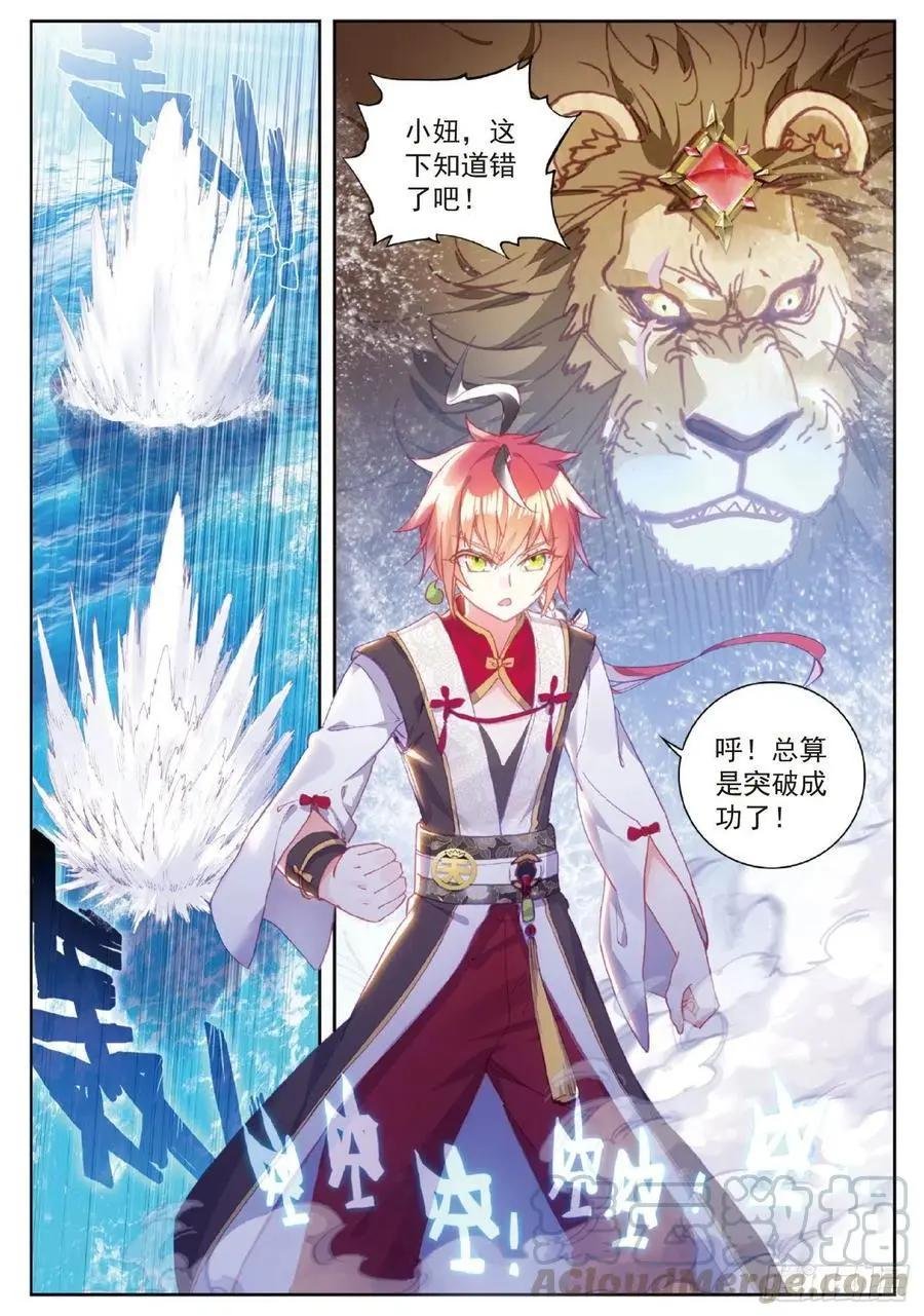 第95话 毒雨·黑狱