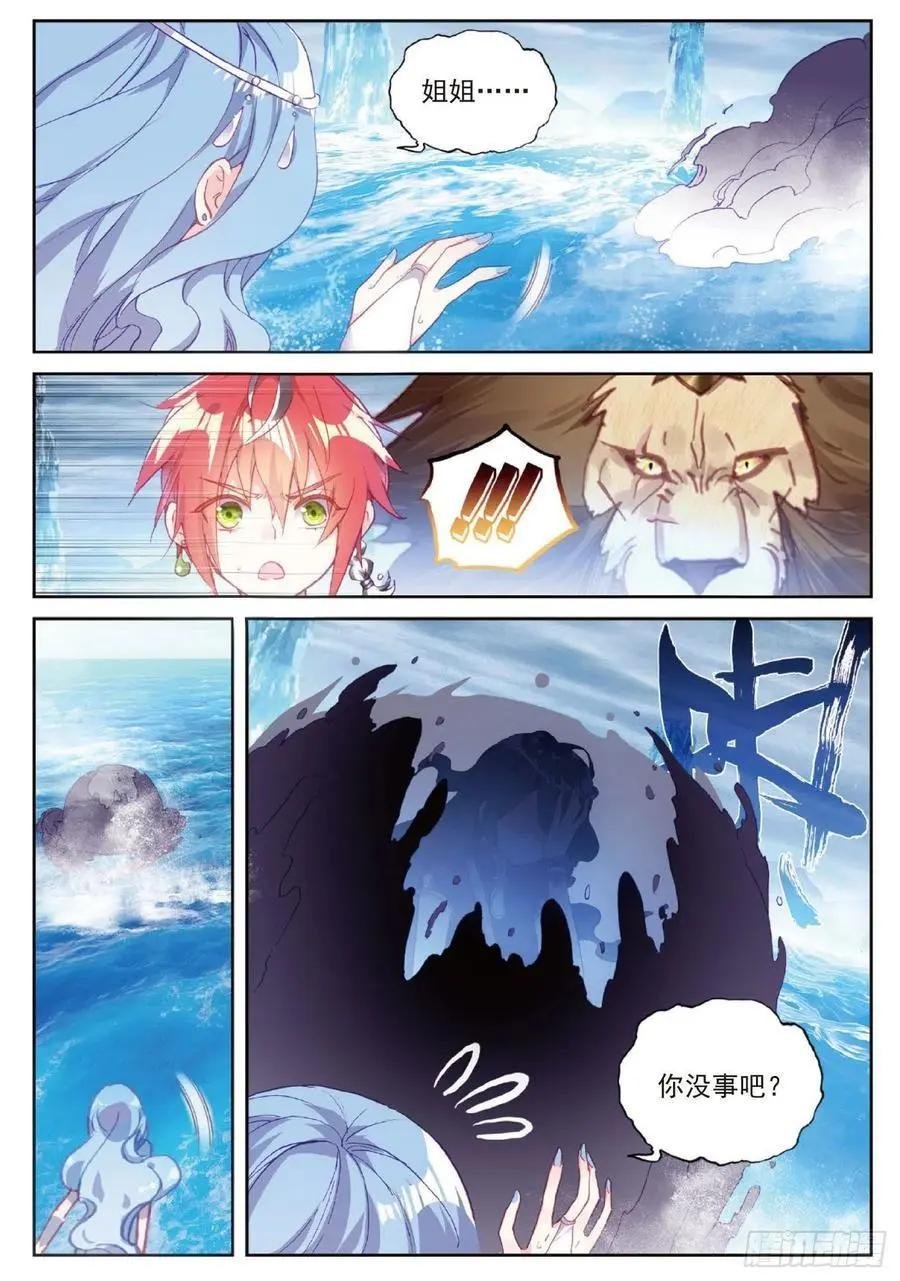 第95话 毒雨·黑狱