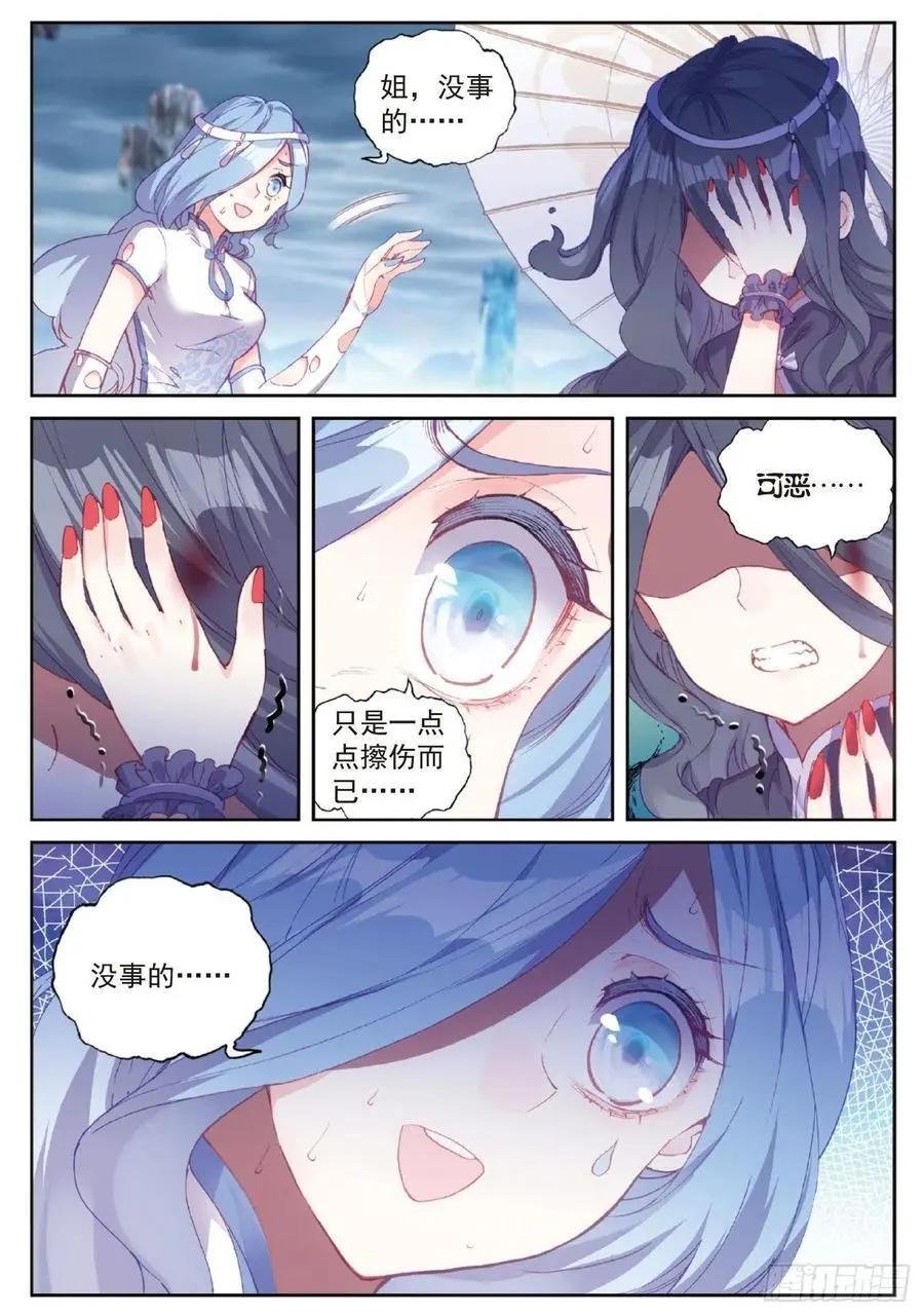 第95话 毒雨·黑狱
