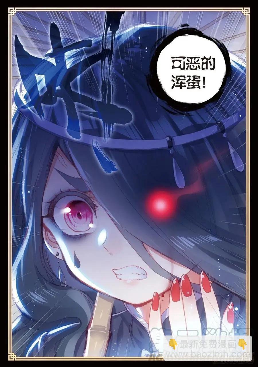 第95话 毒雨·黑狱