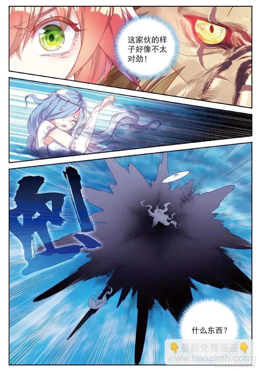 第95话 毒雨·黑狱