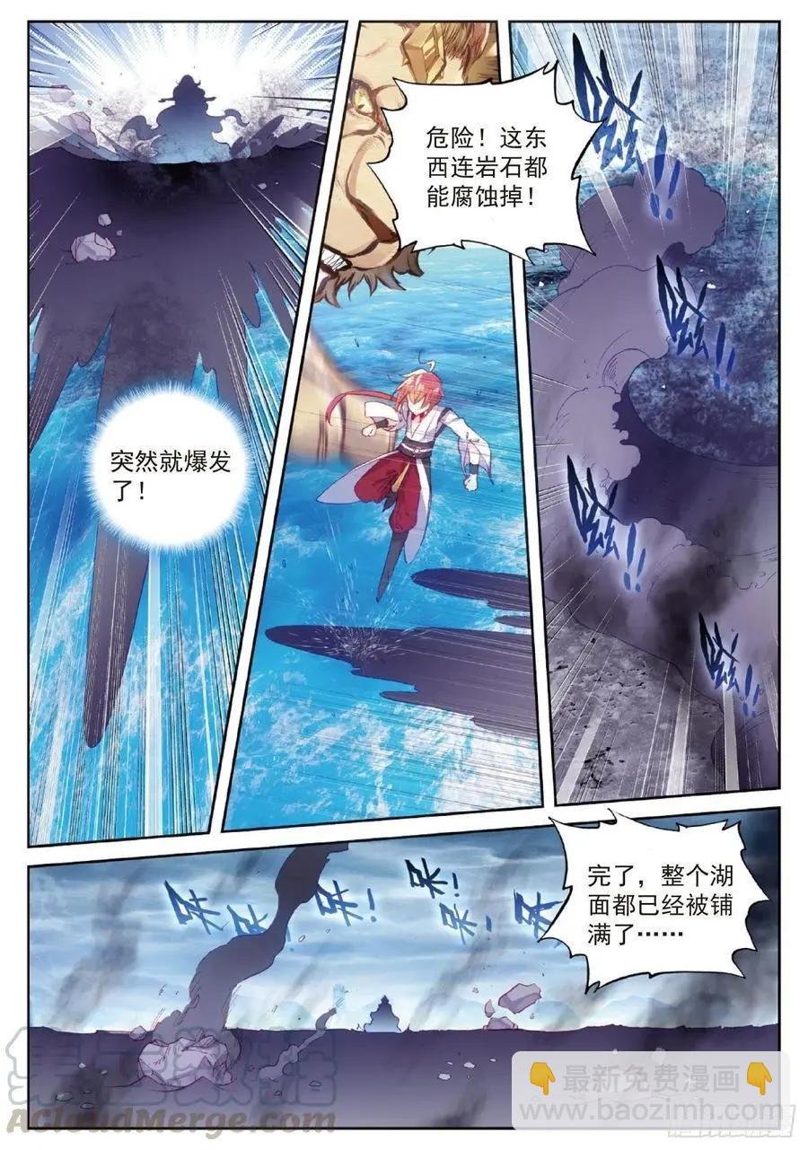 第95话 毒雨·黑狱