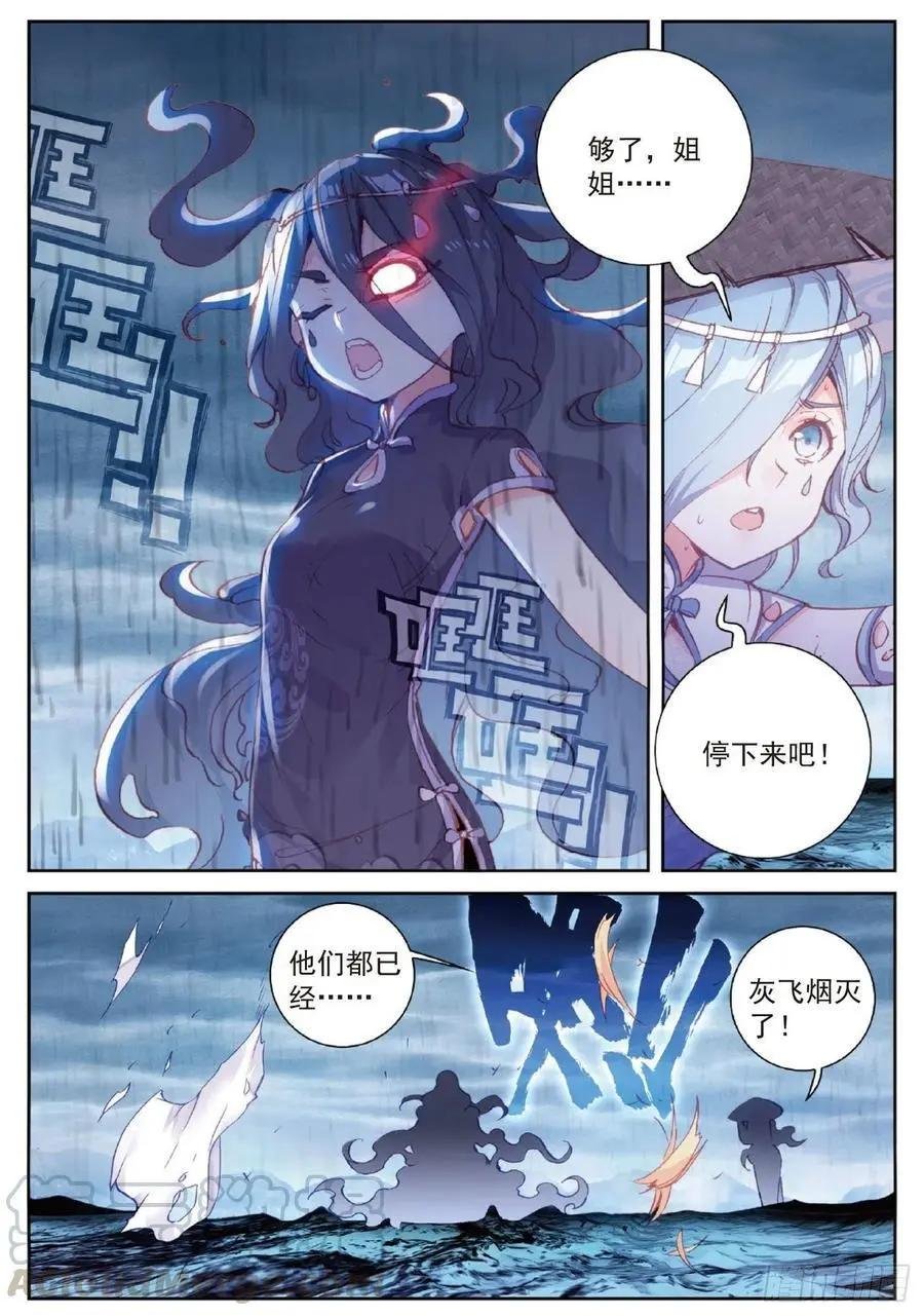 第97话 落幕