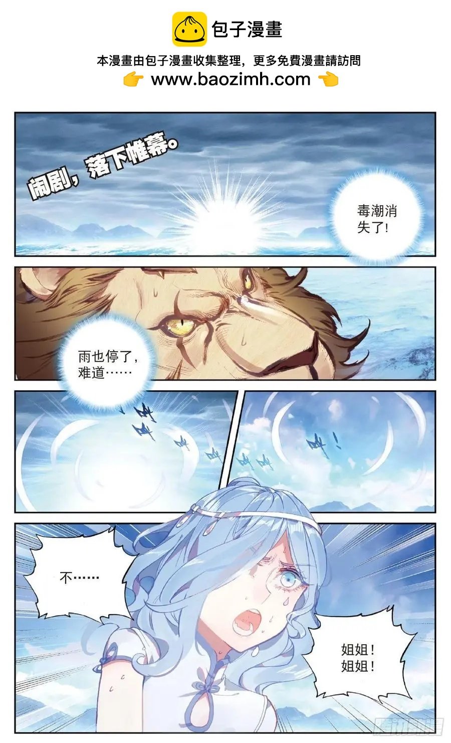 第98话 雨族长老