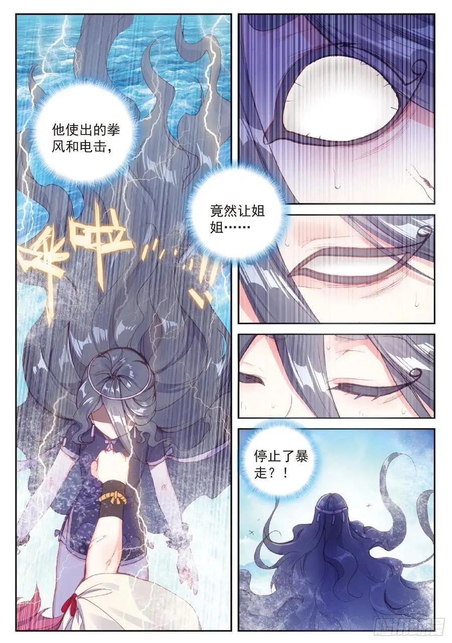 第98话 雨族长老