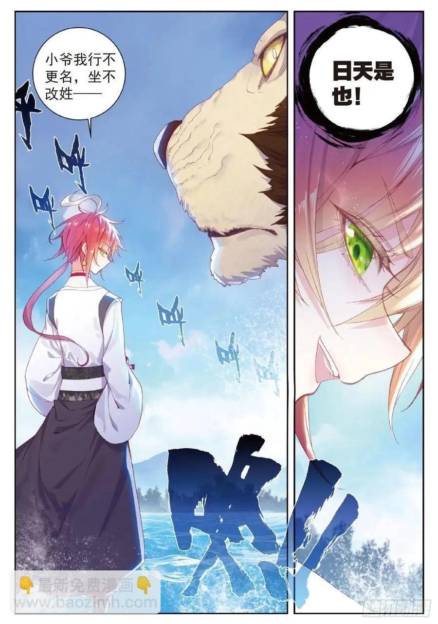 第98话 雨族长老