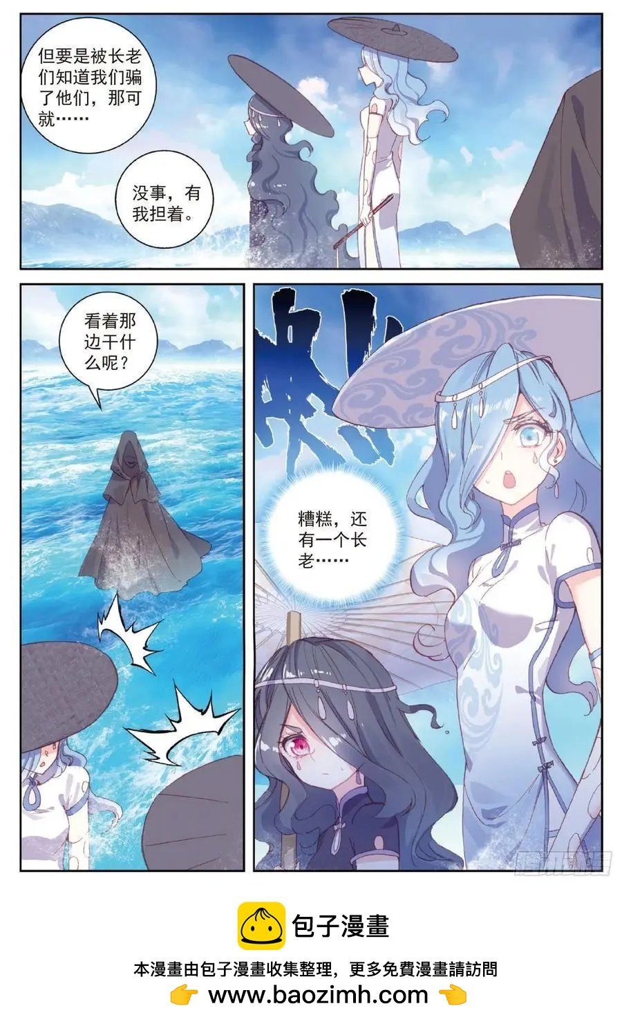 第98话 雨族长老