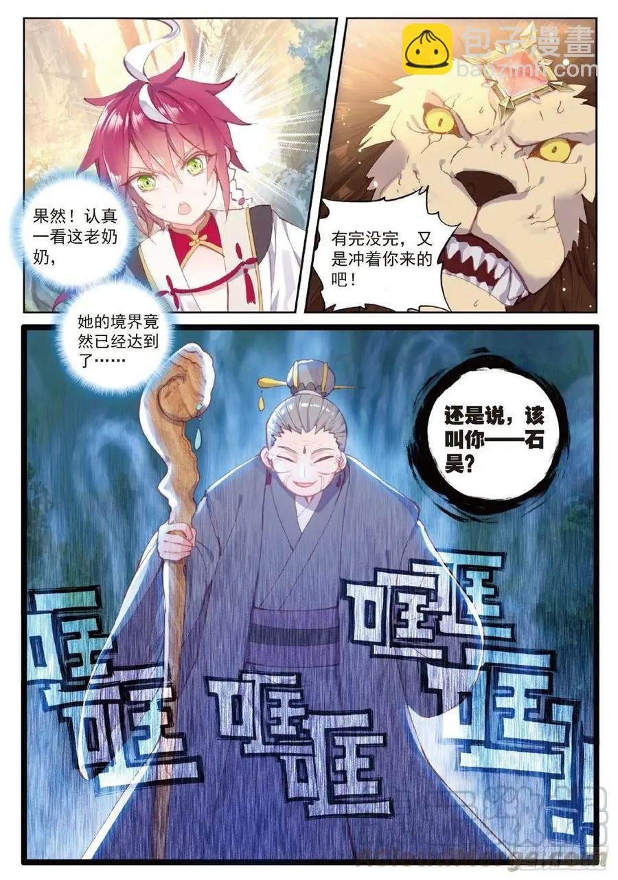 第99话 封印者