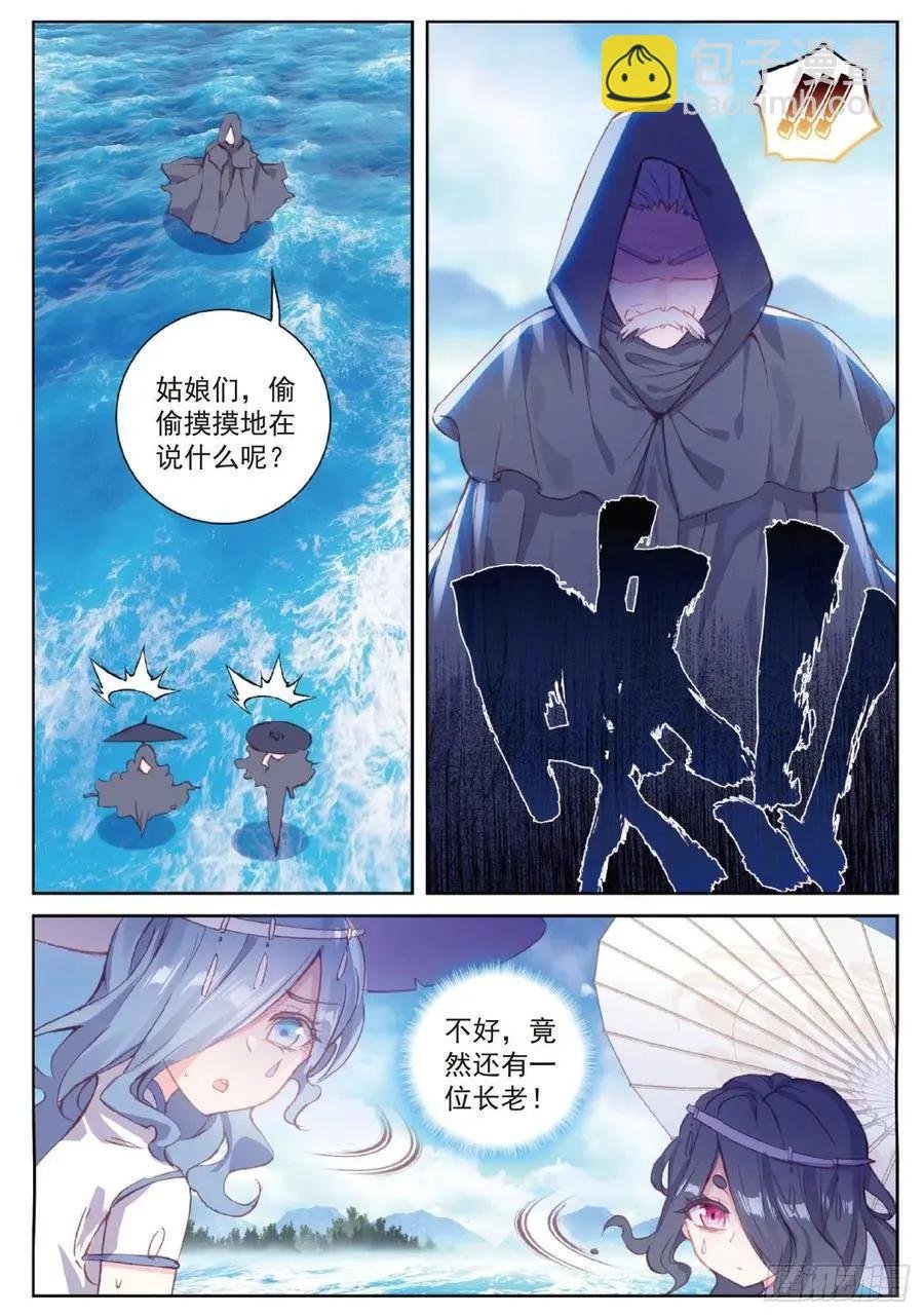 第99话 封印者