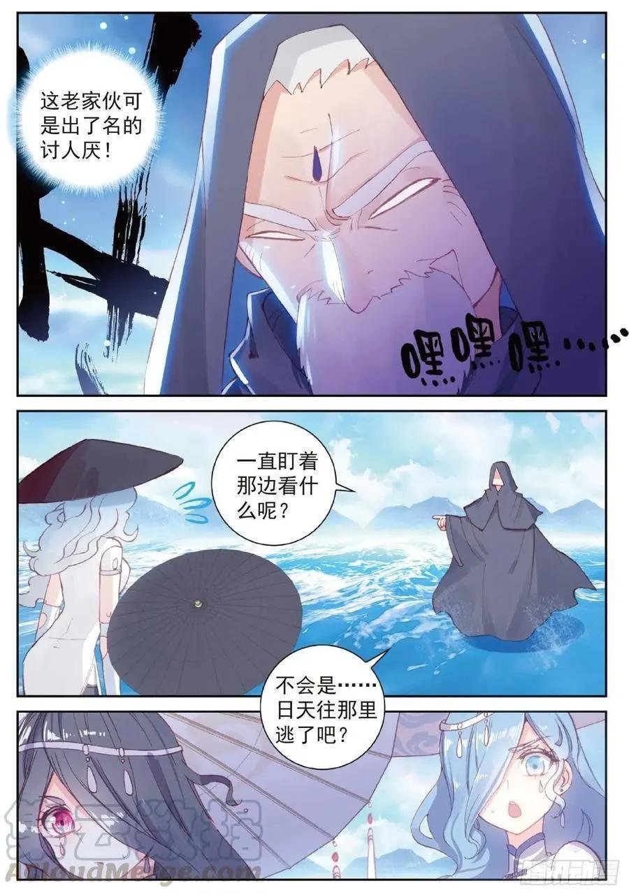 第99话 封印者