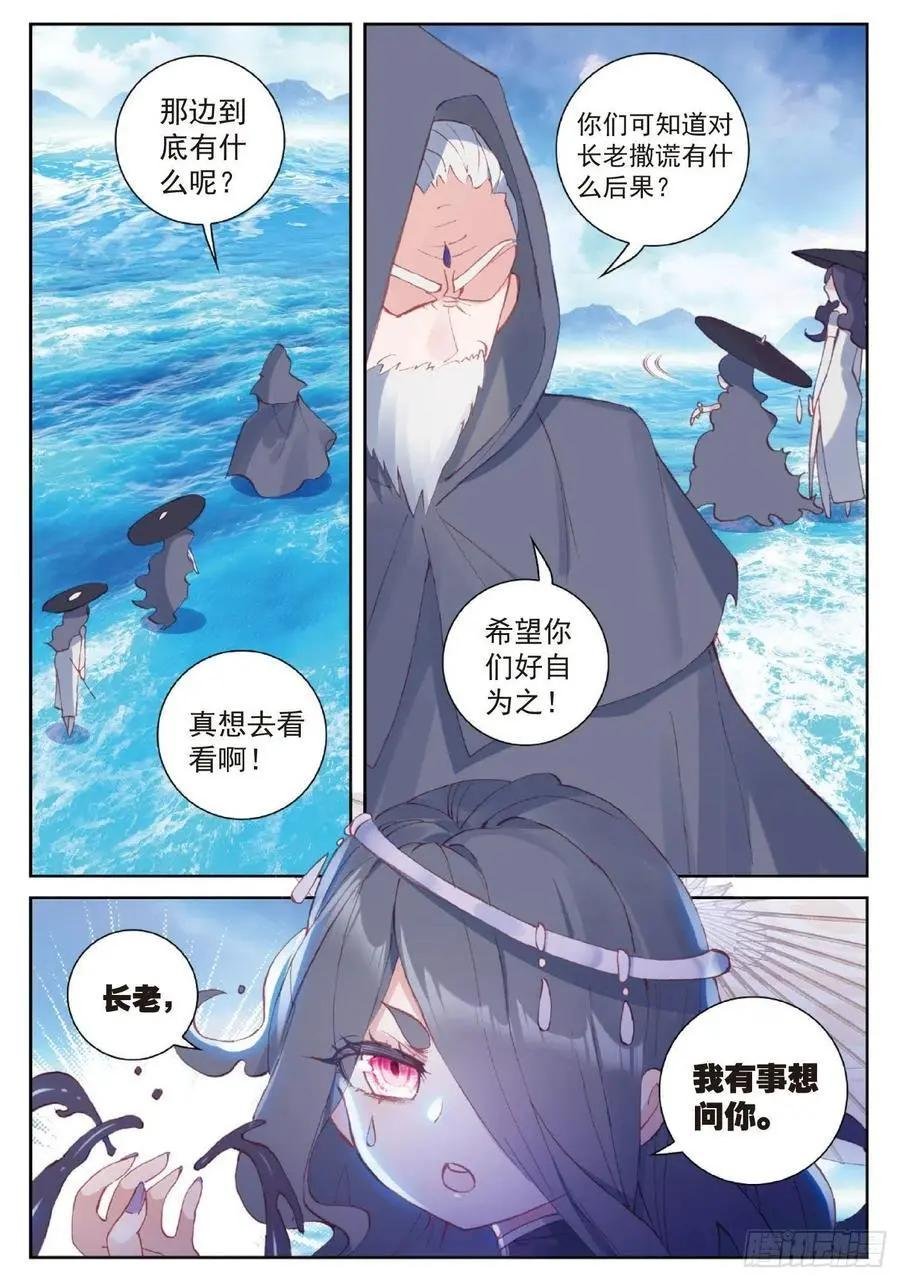 第99话 封印者