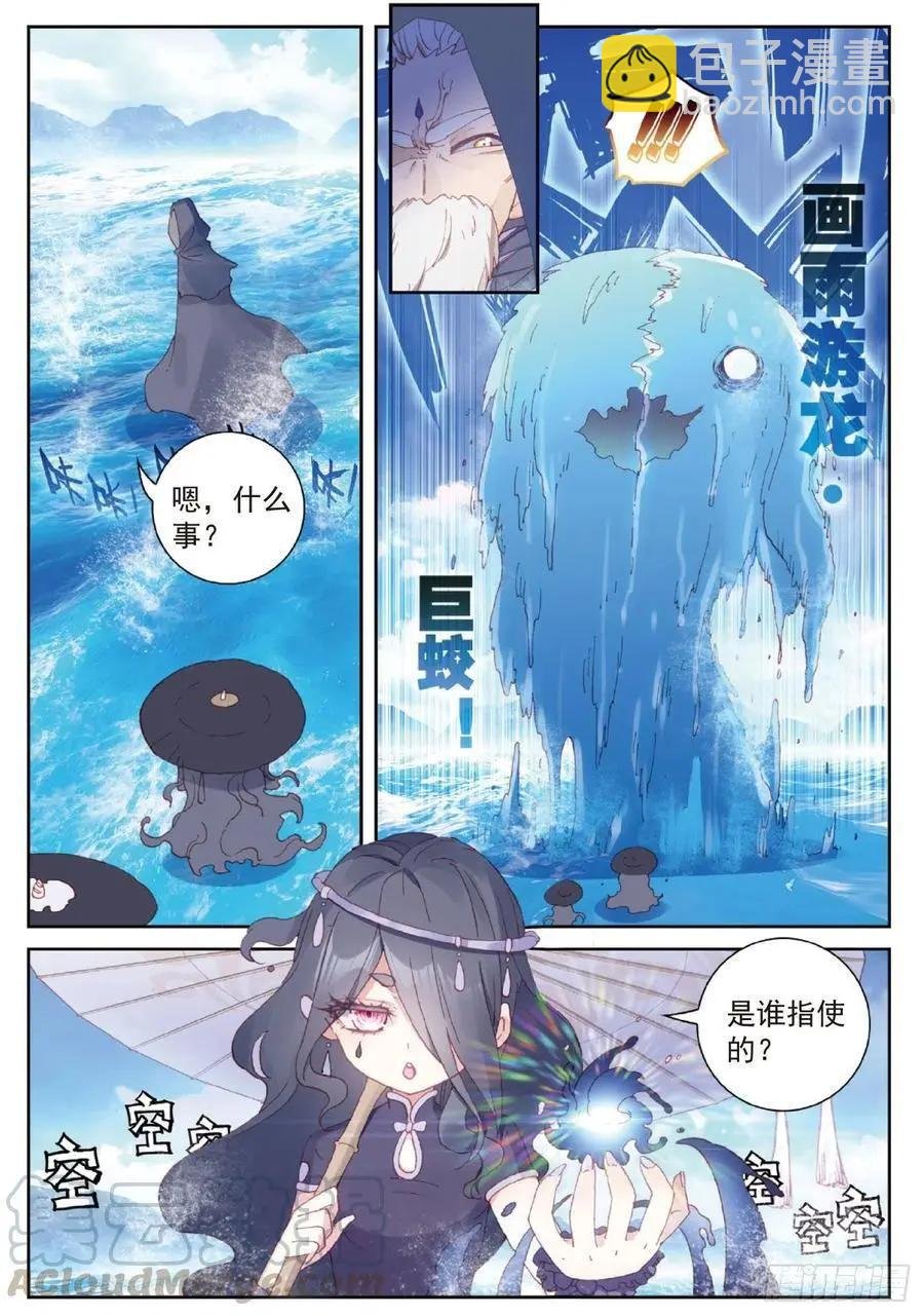 第99话 封印者