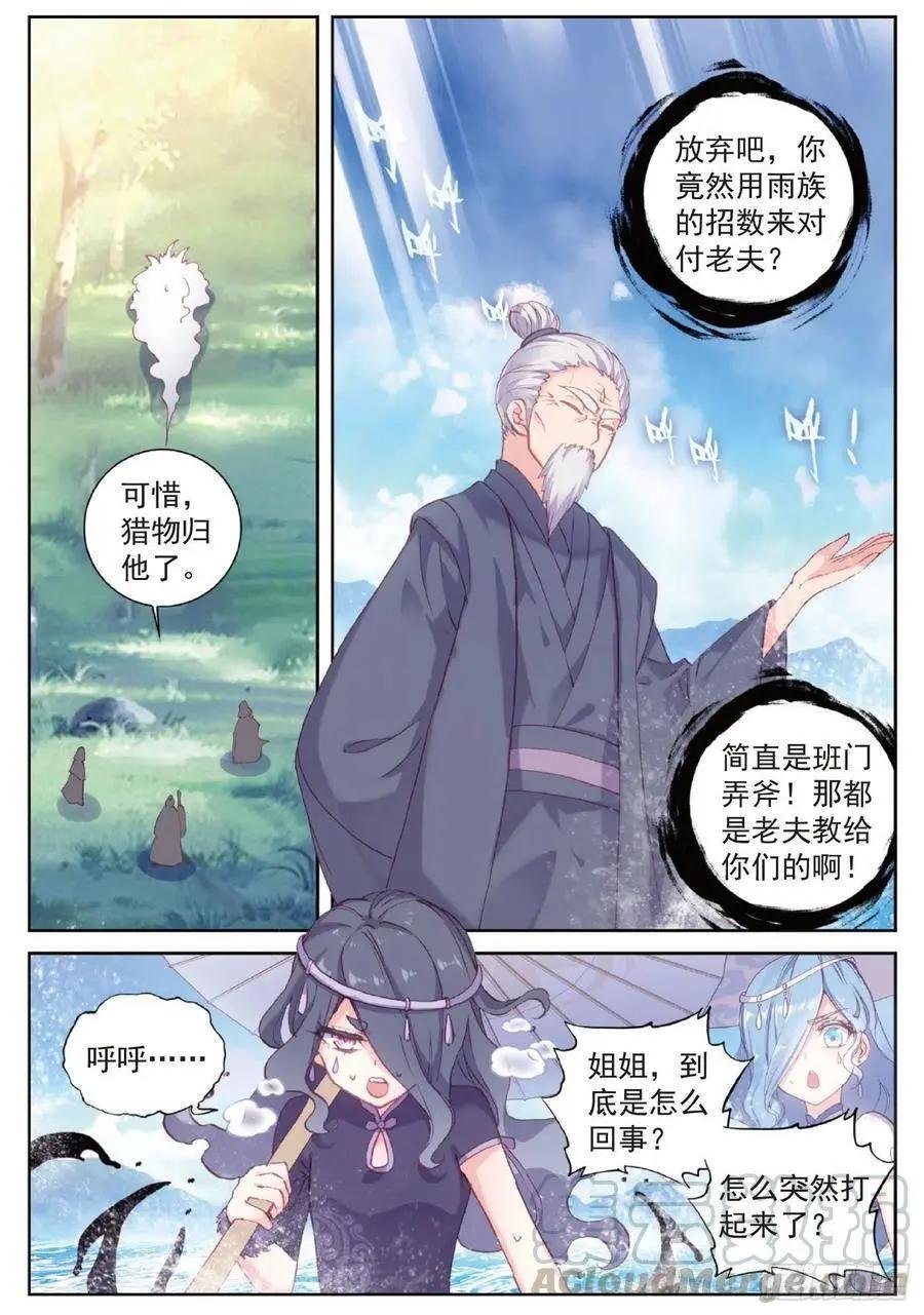 第99话 封印者