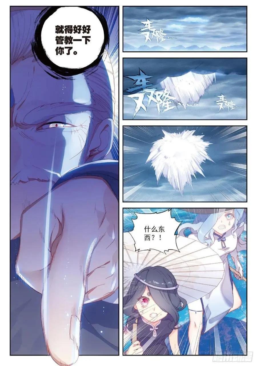 第99话 封印者