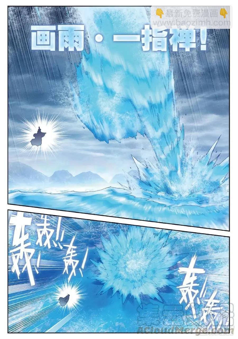 第99话 封印者