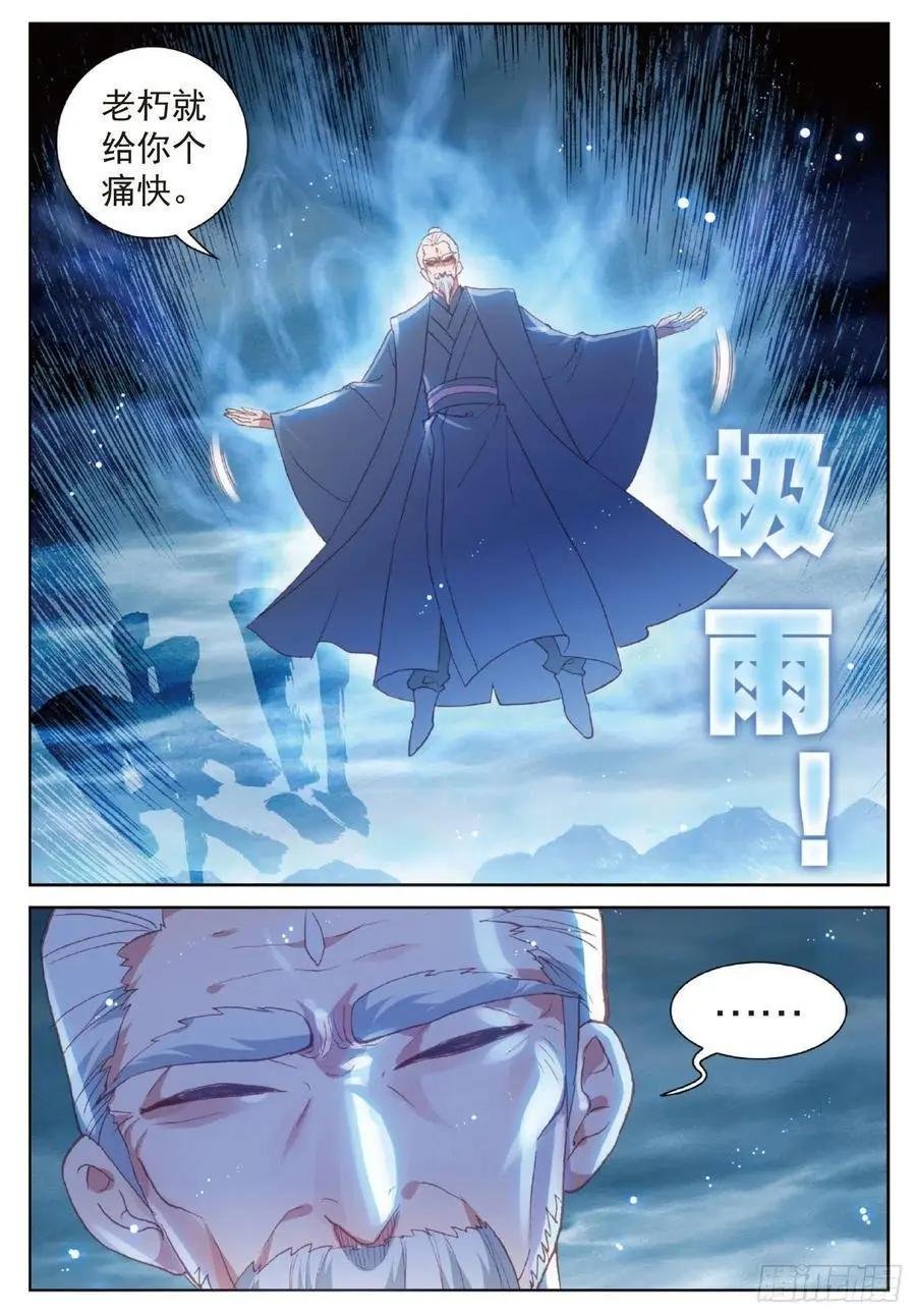 第100话 毫无胜算