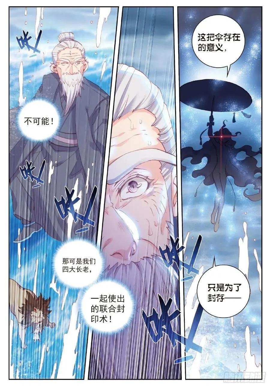 第101话 十年