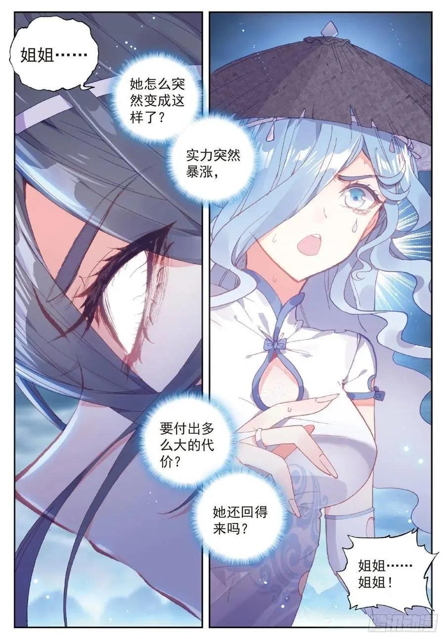 第102话 解毒