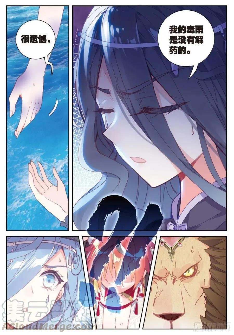 第102话 解毒