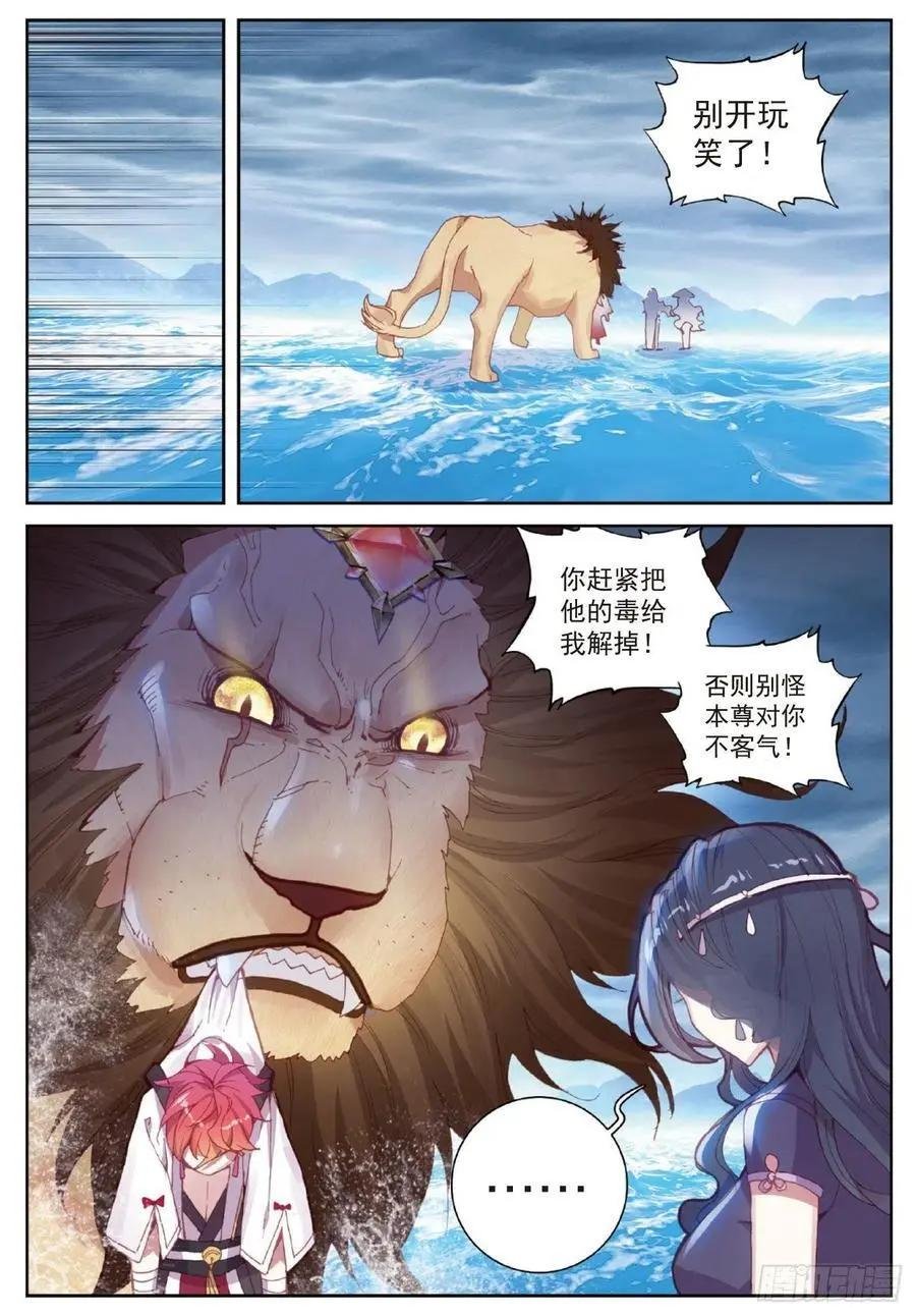 第102话 解毒
