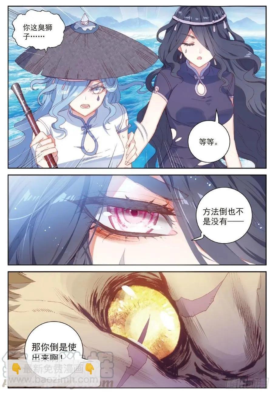 第102话 解毒