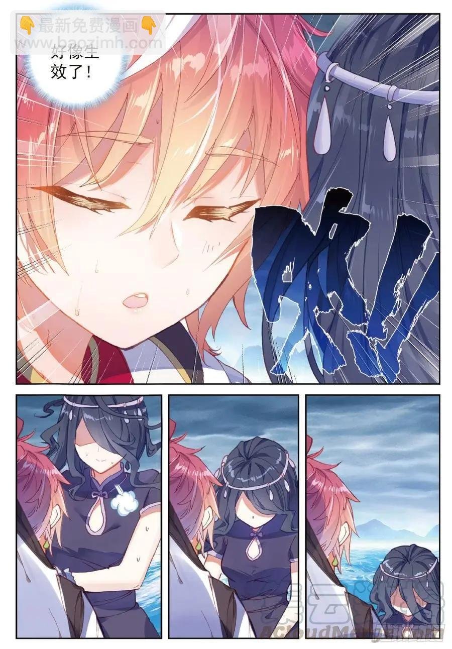 第102话 解毒