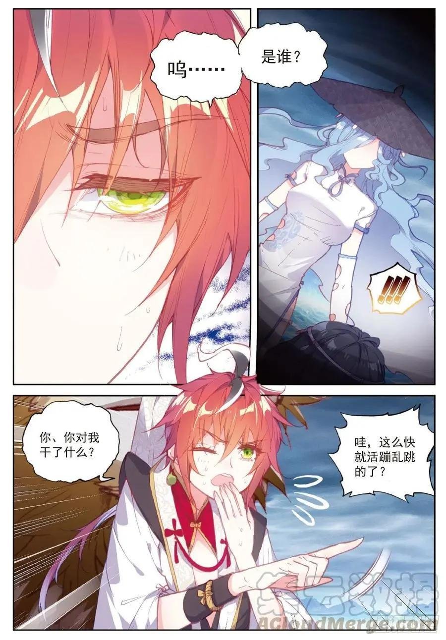 第102话 解毒