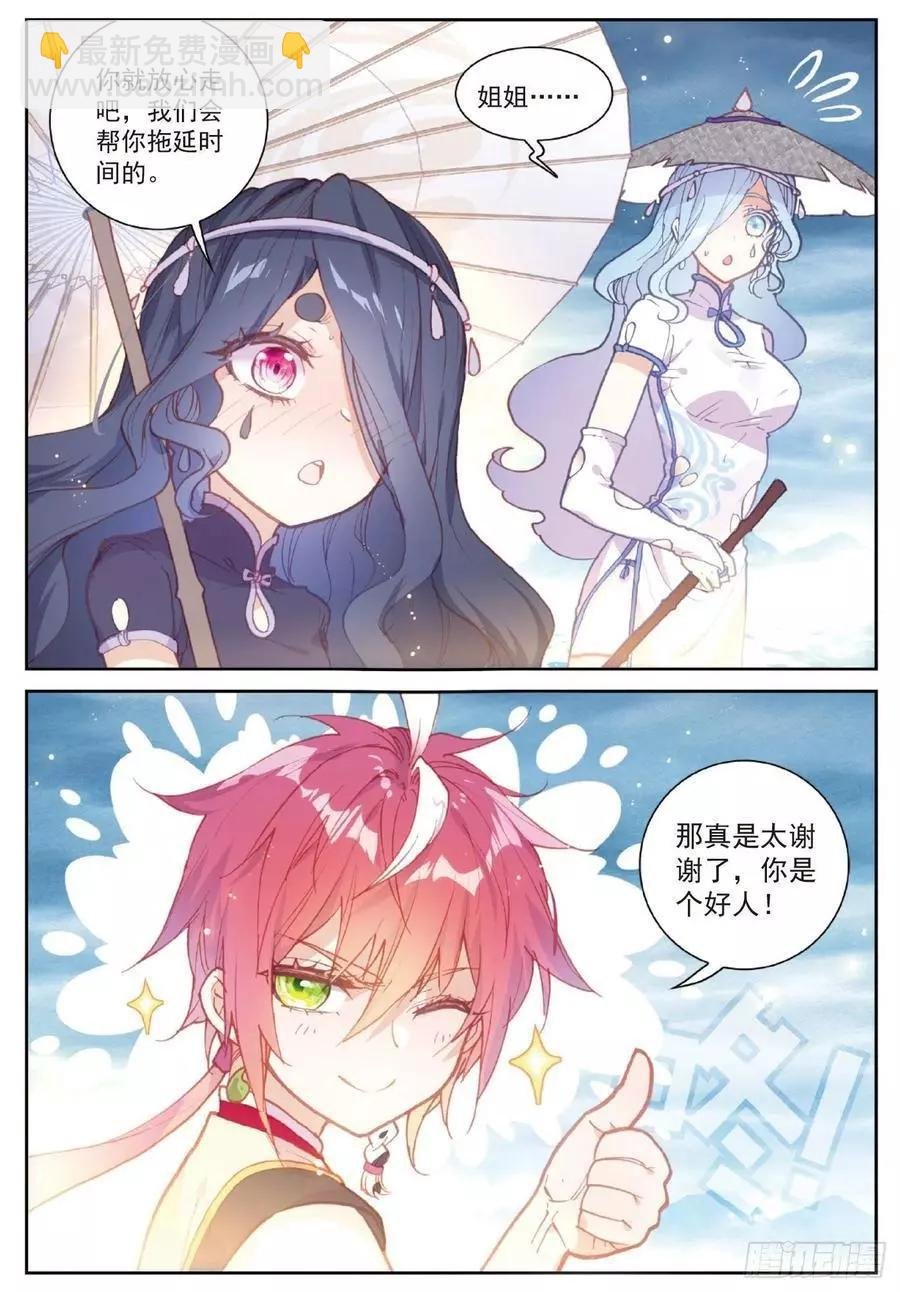 第103话 大哥