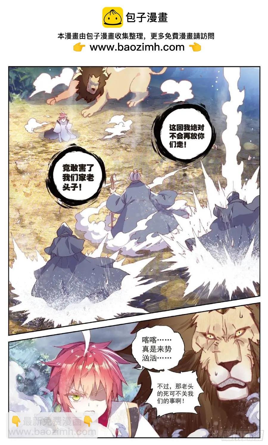 第103话 大哥