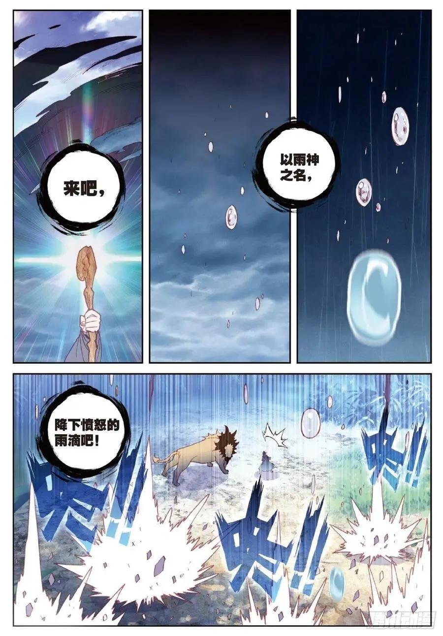 第103话 大哥