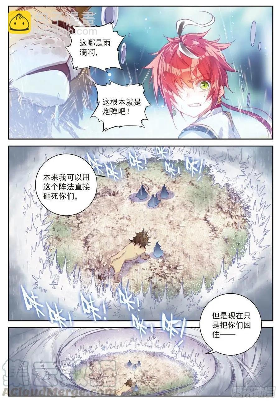 第103话 大哥