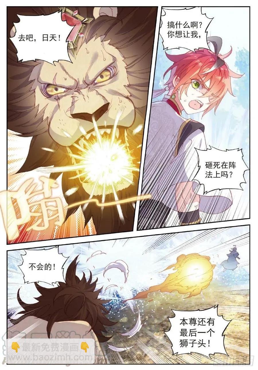 第103话 大哥