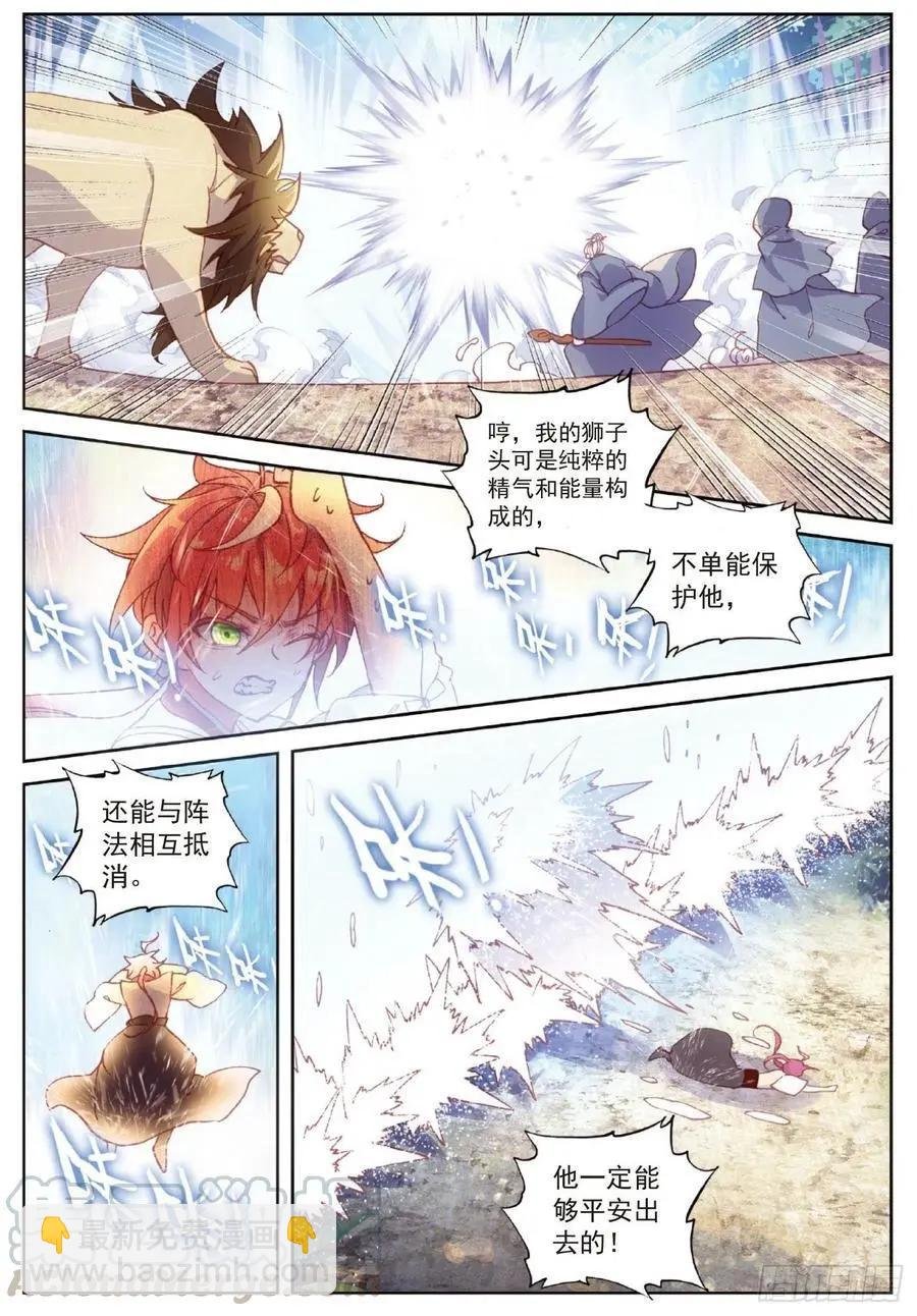 第103话 大哥