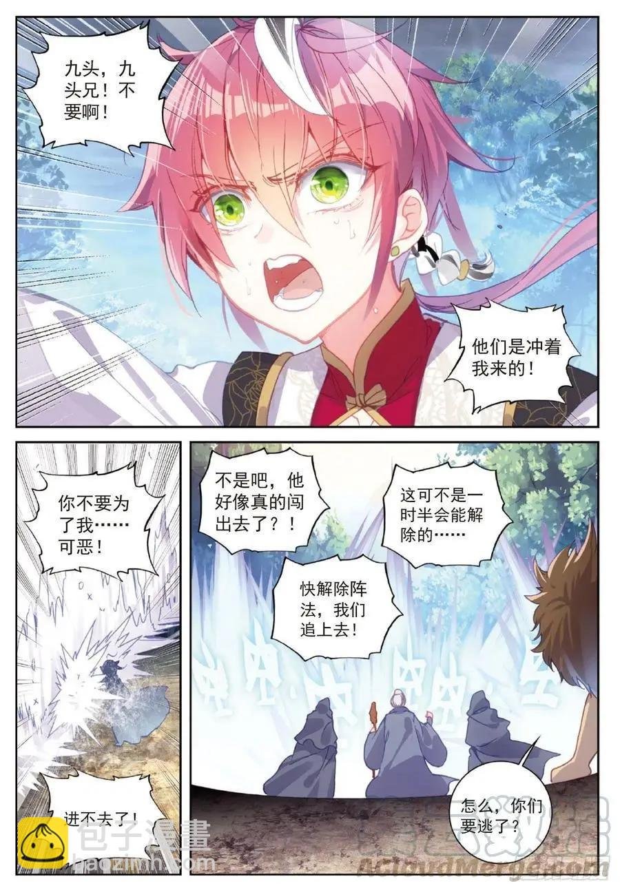 第103话 大哥