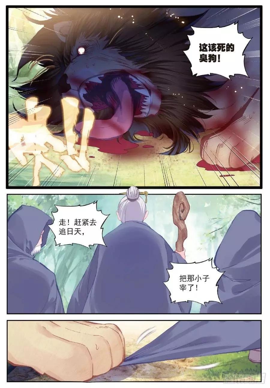 第104话 大红