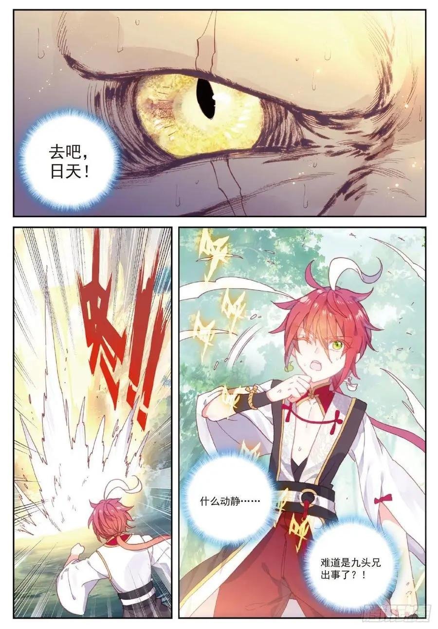 第104话 大红